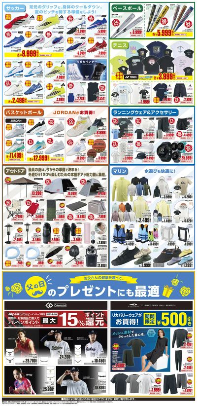 LINEチラシ│LINEでお得なチラシ情報を簡単にチェック