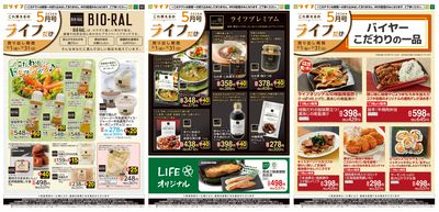 これ買えるのライフだけ