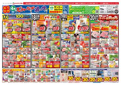 4/17号 オモテ