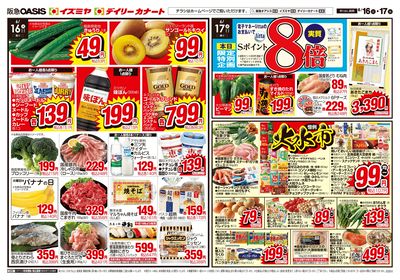 6月16日号オモテ