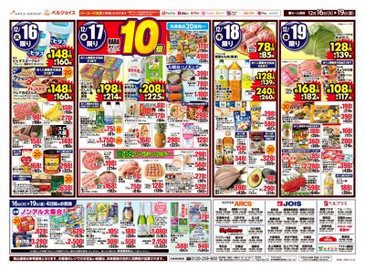 今年最後の均一祭