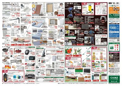 POWER SALE 裏