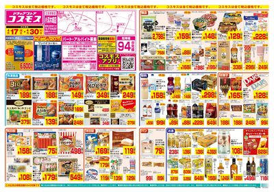 4/17~4/30__小浜木崎店-表