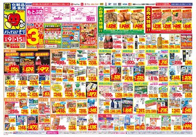 11/9~11/15チラシ オモテ