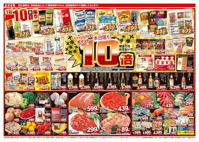 12/10(水)~12/12(金)