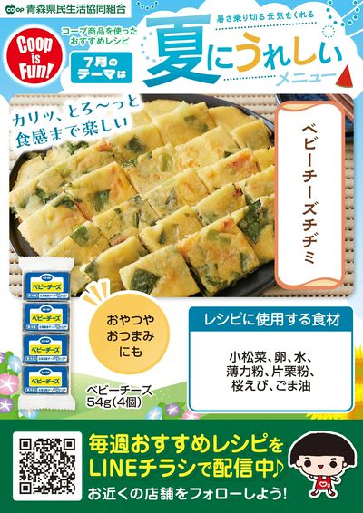 今週のおすすめレシピ♪