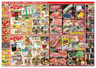 7/25(土)~7/31(金)