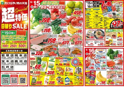 9/15(火)~9/18(金)(表)