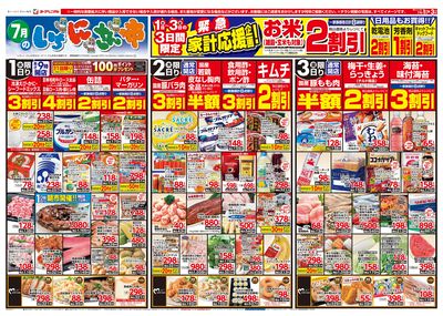 7/1号 オモテ