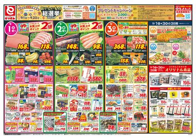 9/1号