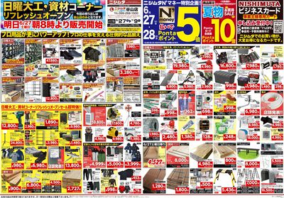 谷山店 日大・資材RF0