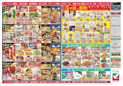 6/22号 ウラ