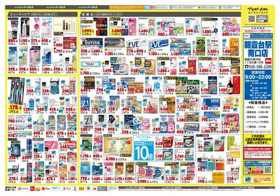 キラメキ ウィンターSALE ウラ