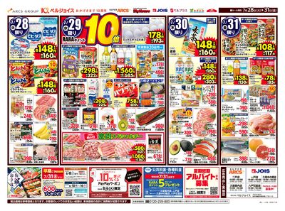 98円均一祭