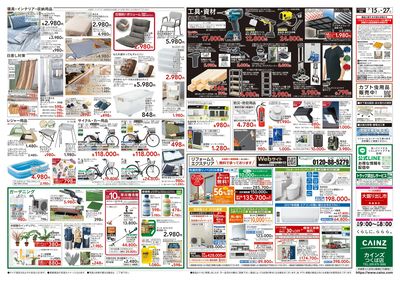POWER SALE 7/15号