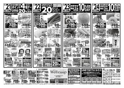 九州・沖縄フェア