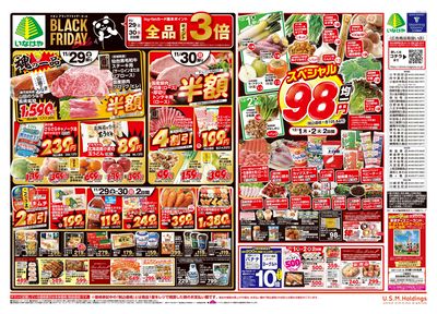 LINEチラシ│LINEでお得なチラシ情報を簡単にチェック