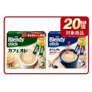 ブレンディスティック ・カフェオレ ・カフェオレカロリーハーフ