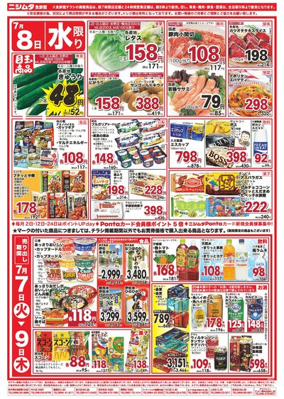 火曜げんき市