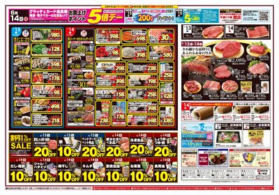 6/13-18 日替りご奉仕