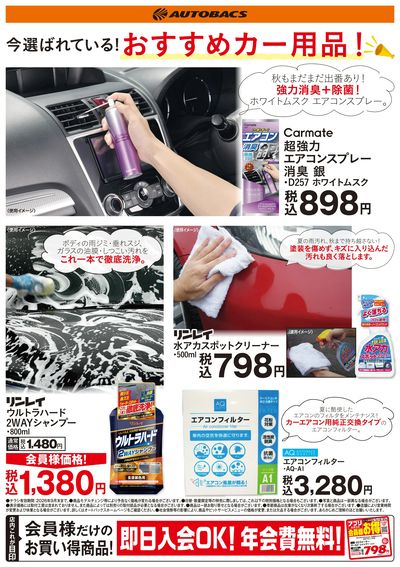 今選ばれている!おすすめカー用品!