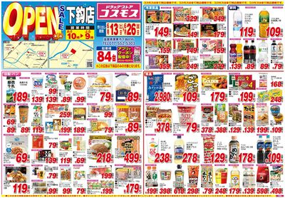 26/6/13~26/6/26 下鈎店-表