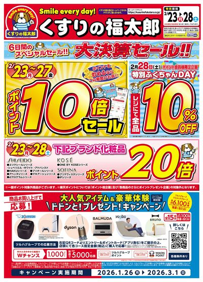 LINEチラシ│LINEでお得なチラシ情報を簡単にチェック