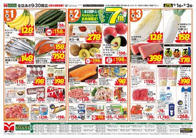 お得な日替わり3日間