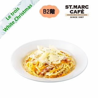 ふんわりパルメザンチーズのカルボナーラ