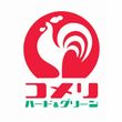 コメリハード&グリーン