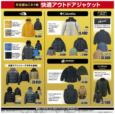 LINEチラシ│LINEでお得なチラシ情報を簡単にチェック