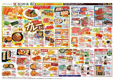 カレーだ! スパイスが食欲そそる!