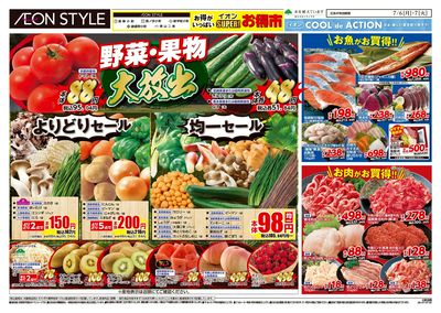 7/6号 小町5店舗合同 小町マルシェ