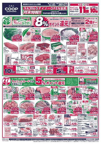 9/26号 オモテ