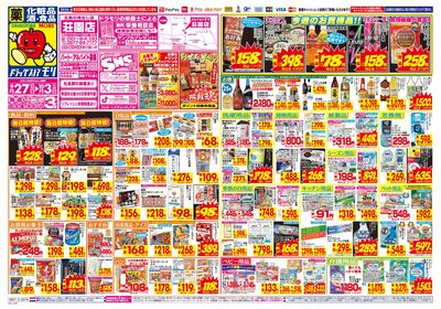 9/27~10/3チラシ オモテ