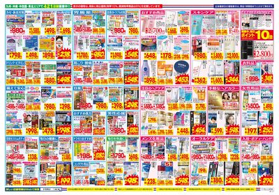 11/16~11/22チラシ ウラ