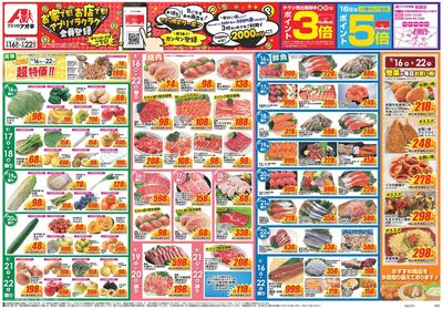 9月16日開始チラシ:表