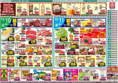 M_25.1209_11_火っ得市①B4_裏