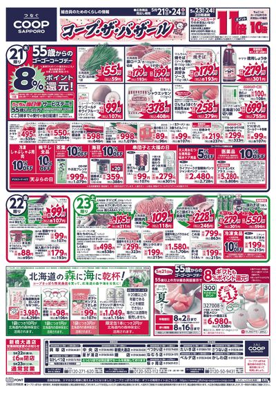 5/21号 オモテ