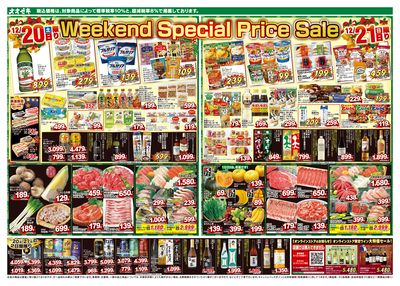 12/20(土)~12/24(水)