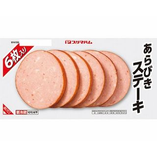 プリマハムあらびきステーキ