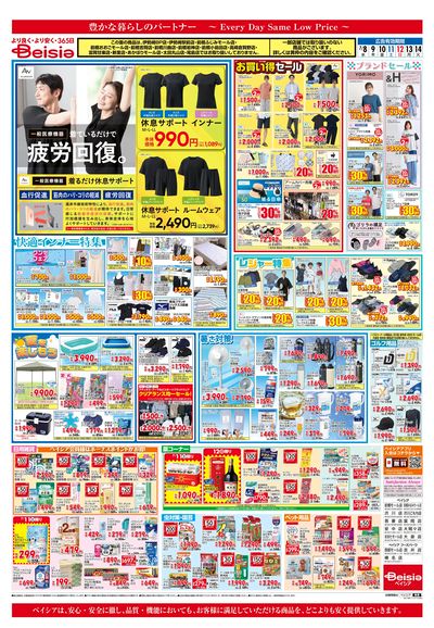 7/8号 ウラ