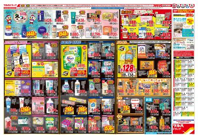 11/5号 ウラ ※一部店舗では商品のお取り扱いのない場合がございます。