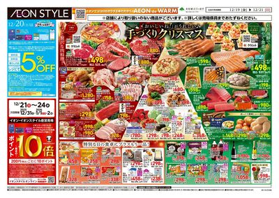 第43週 12/19号 クリスマス準備