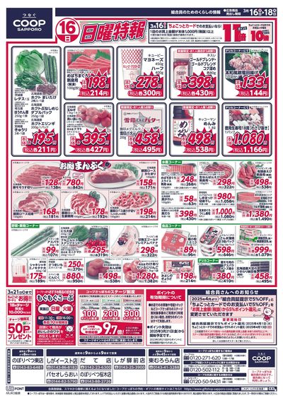 3/16号 オモテ