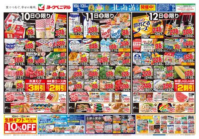 7/10号 オモテ