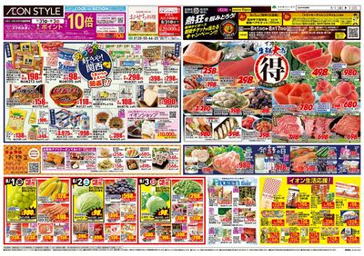 第23週 8/1号 めっちゃ好きや関西