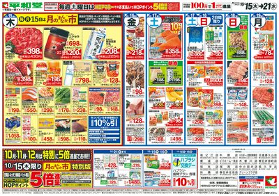 10/15(木)~月のまんなか市