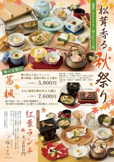 秋祭りチラシB