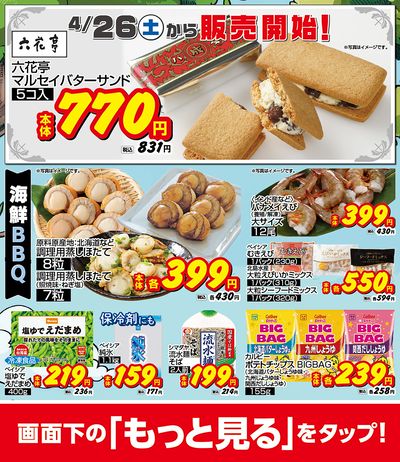 おすすめ食卓メニュー